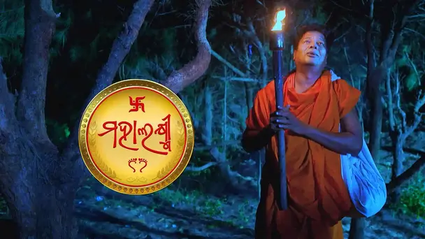 Mahalaxmi-EP-02