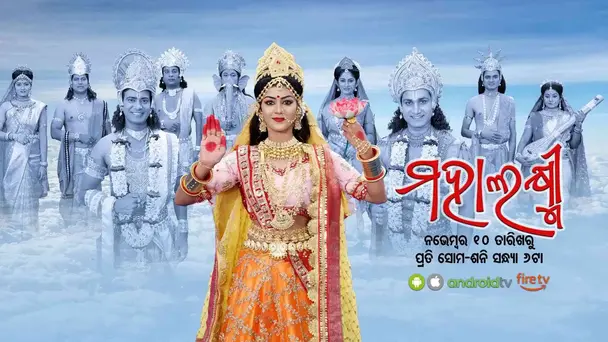Mahalaxmi-Promo