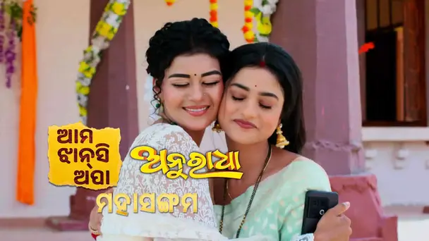 Mahasangam || Ep -1