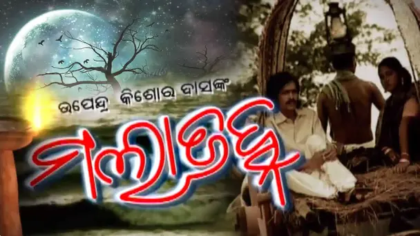 Malajanha - Season1