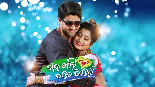 Mana Khali Tate Chahen | Full Movie