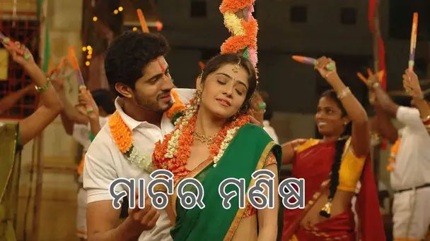 Matira Manisha