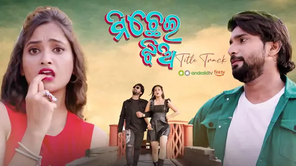 Michhei Jhia  Title Track