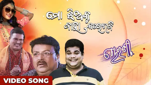 Mo Jhiaku Bahakareibi