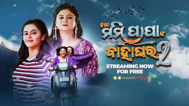 Mo Mummy Papanka Bahaghara 2
