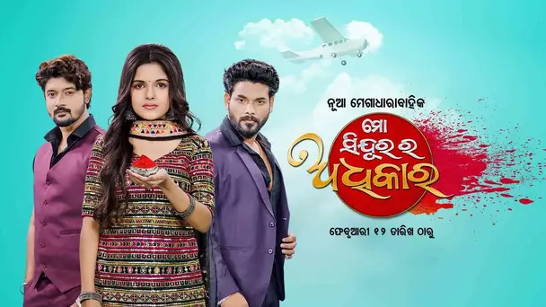 Mo Sindurara Adhikara - Promo