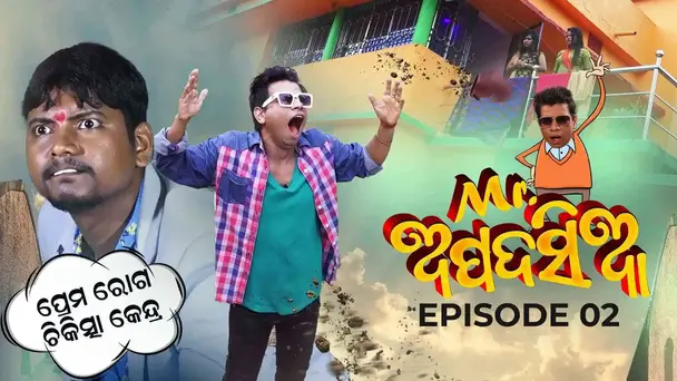 Mr Apadasia | Ep-02