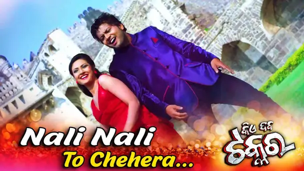 Nali Nali To Chehera