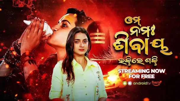 Omm Namah Shivaya Bhaktire Sakti