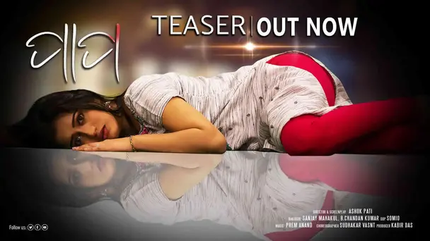Paapa Teaser