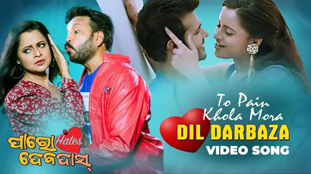 To Pain Khola Mora Dil Darbaza