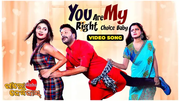 You Are My Right Choice Baby