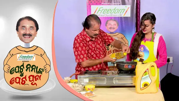 Petu Nananka Peta Puja | EP-01