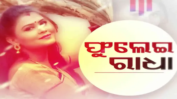 Phulei Radha - Chuchu