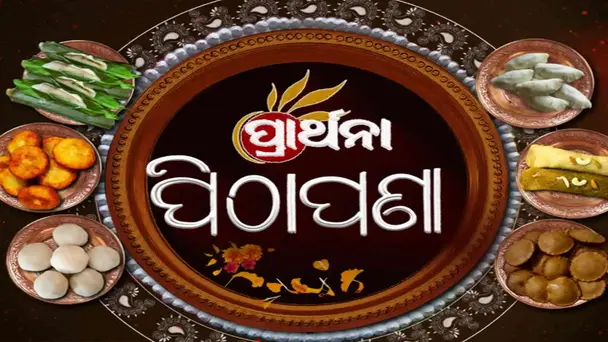 Prarthana Pitha Pana