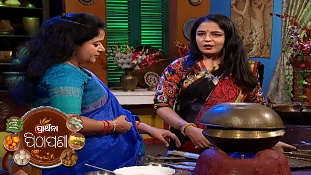 Prarthana Pithapana | Ep- 2