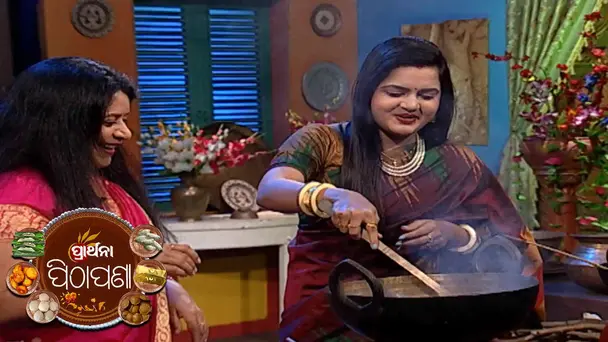 Prarthana Pithapana | Ep- 3