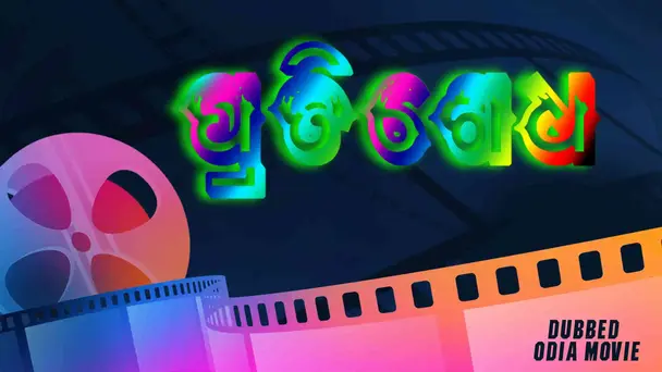 Pratisodh
