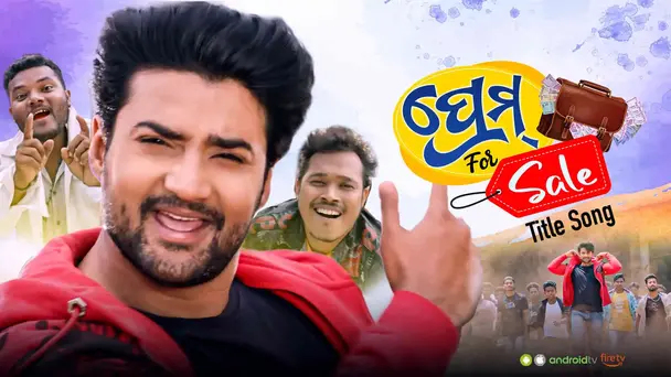 Prem For Sale Title Song