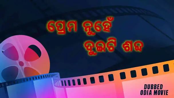 Prema Nunhe Duiti Sabada