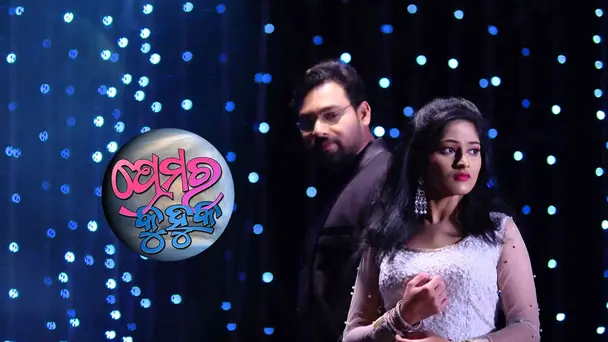 Prema Ra Kuhuka | Ep-46