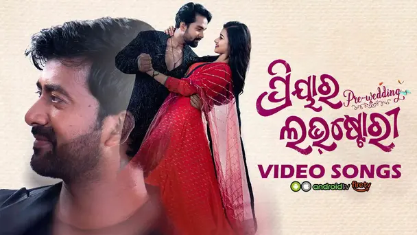 Priyara Pre-Weading Love Story