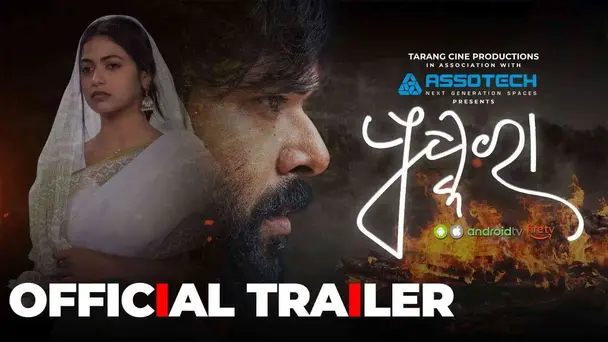 Pushkara Trailer