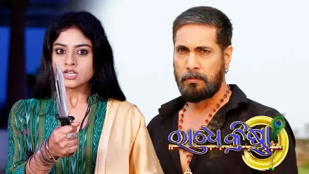 Radhe Krishna | Part - 4