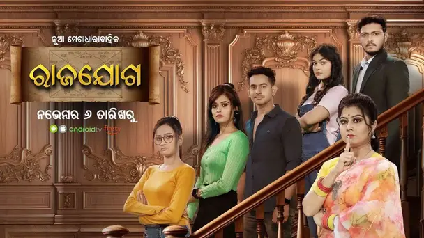Rajayog - Promo