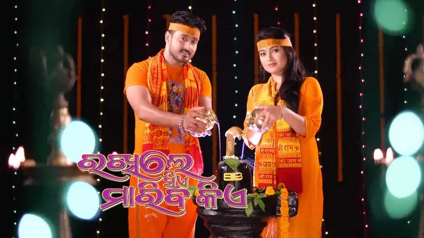 Rakhile Sie Mariba Kie