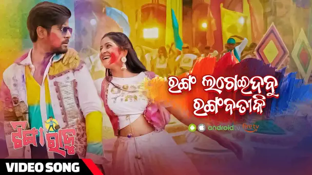 Ranga Lageidebi Rangabati Ki