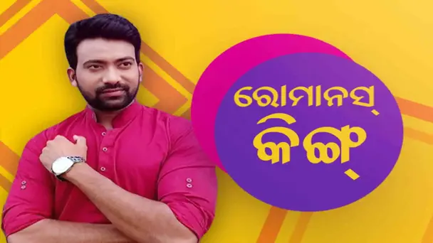 Romance King - Sasanka