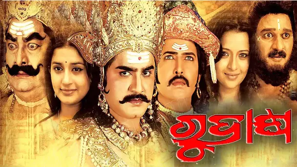 Rudrakshya