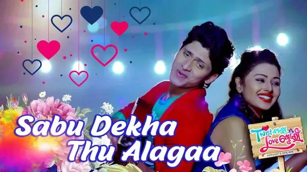 Sabu Dekha Thu Alagaa