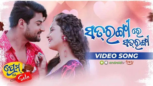 Satrangi Re Satrangi