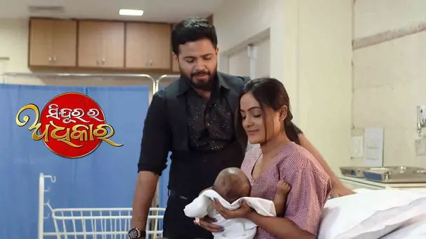 Pabitra's labor pain starts