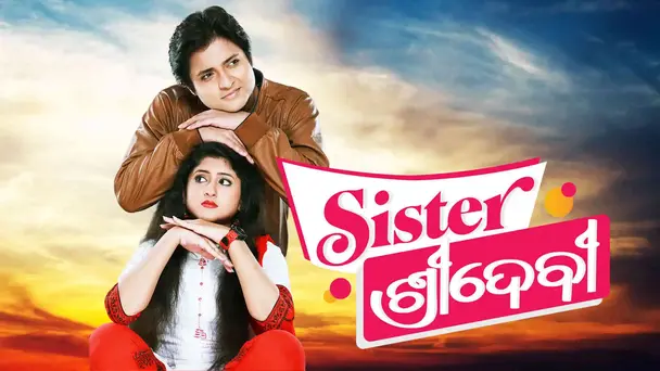 Sister Sridevi | Full Movie