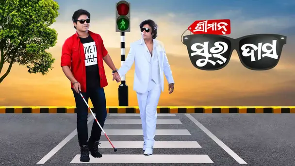 Sriman Surdas