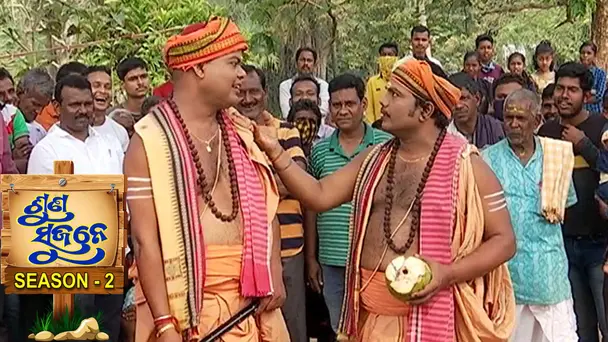 Suna Sujane Season 2 | Ep-51