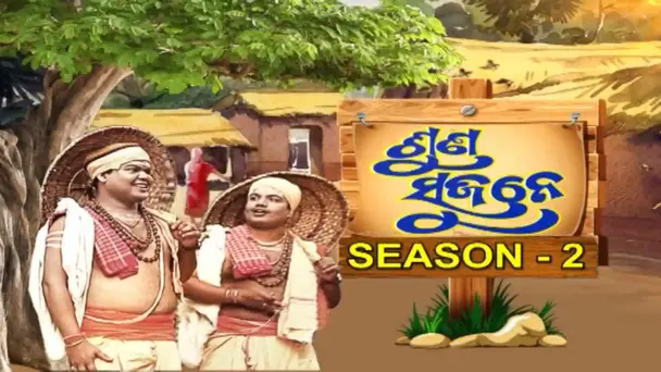 Suna Sujane Season 2