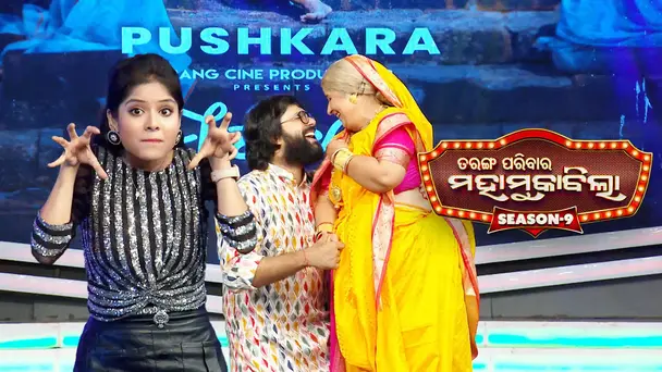 Tarang Parivar Maha Muqabilla S 09 EP-01