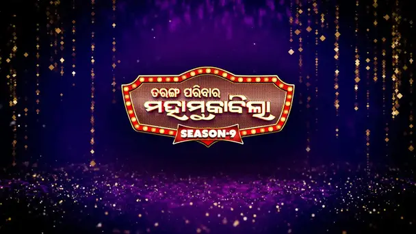 Tarang Parivar Maha Muqabilla S 09