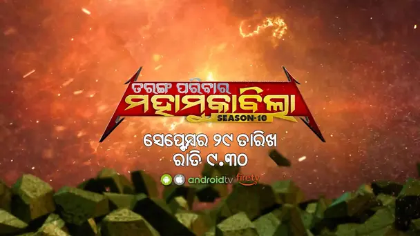 Tarang Parivar Maha Muqabilla S 10 -Promo