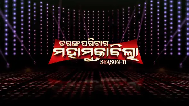 Tarang Parivar Maha Muqabilla S 11