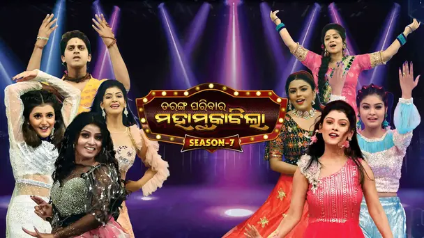 Tarang Parivar Maha Muqabilla S-7