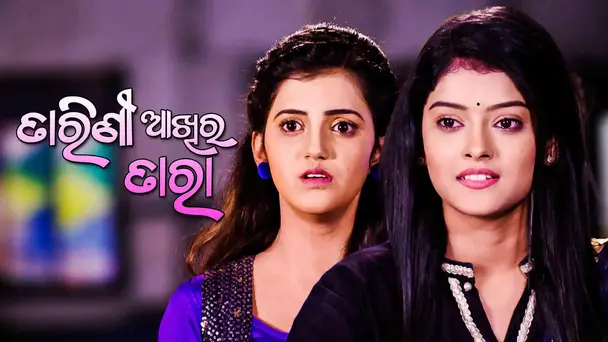 Tarini Akhira Tara | Ep-1069