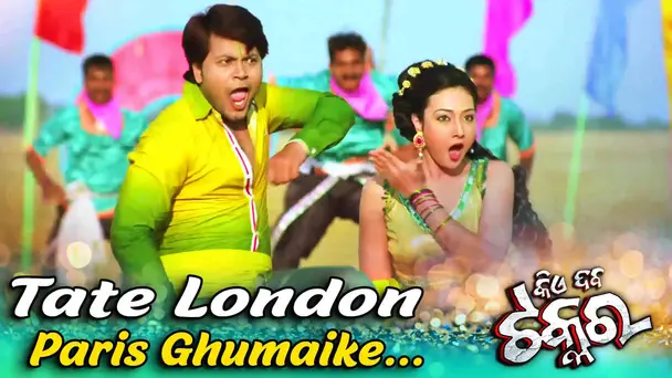 Tate London Paris Ghumaike