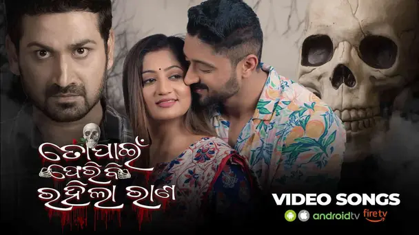 To Pain Feribi Rahila Rana