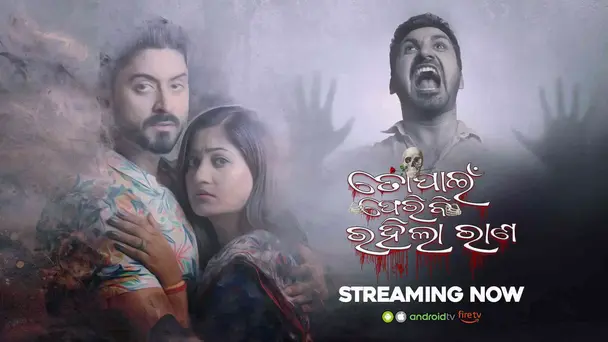 To Pain Feribi Rahila Rana