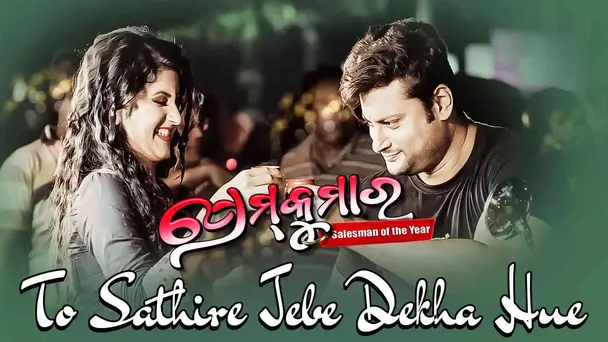 To Sathire Jebe Dekhahue